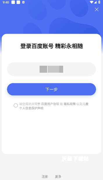 百度心响超级智能体_https://www.wordpress6.com_出行购物_第9张