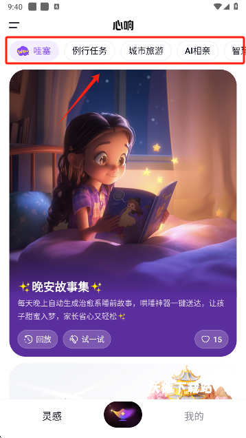 百度心响超级智能体_https://www.wordpress6.com_出行购物_第10张