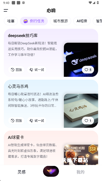 百度心响超级智能体_https://www.wordpress6.com_出行购物_第11张