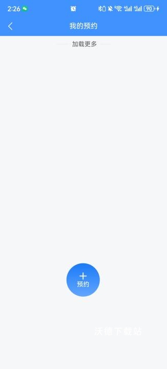 吉林掌上社保最新版本_https://www.wordpress6.com_生活实用_第4张