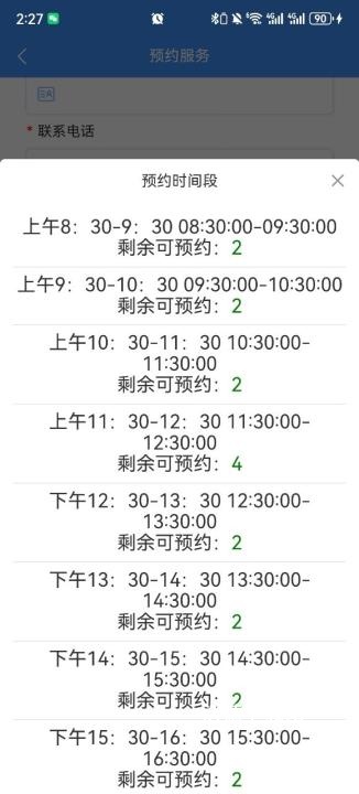 吉林掌上社保最新版本_https://www.wordpress6.com_生活实用_第6张