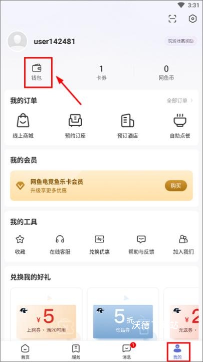 网鱼网咖app手机版_生活实用_第1张_沃德下载站 网鱼网咖app手机版_https://www.wordpress6.com_生活实用_第1张