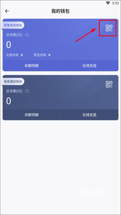 网鱼网咖app手机版_生活实用_第2张_沃德下载站 网鱼网咖app手机版_https://www.wordpress6.com_生活实用_第2张