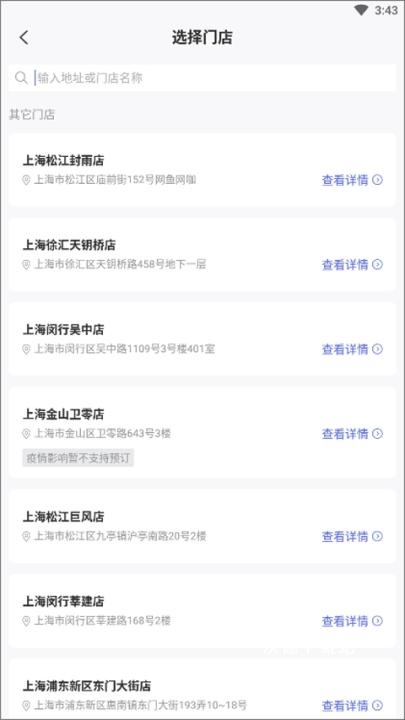 网鱼网咖app手机版_生活实用_第7张_沃德下载站 网鱼网咖app手机版_https://www.wordpress6.com_生活实用_第7张