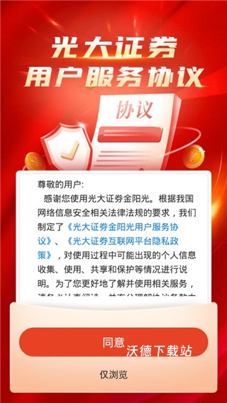 光大证券金阳光手机版交易软件_https://www.wordpress6.com_生活实用_第1张