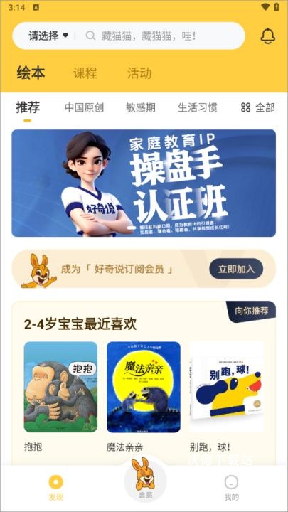 好奇说绘本阅读完整版_https://www.wordpress6.com_新闻阅读_第1张