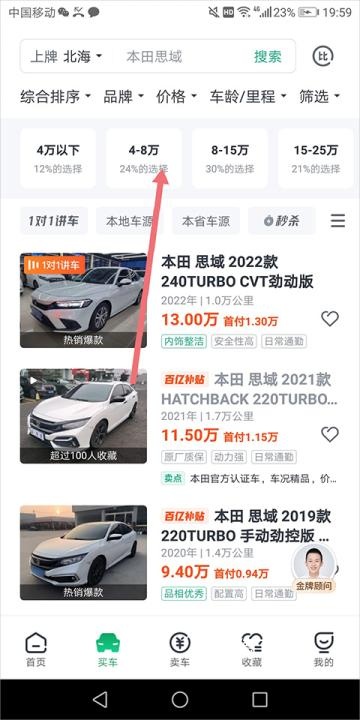 瓜子二手车直卖网官方app_出行购物_第1张_沃德下载站 瓜子二手车直卖网官方app_https://www.wordpress6.com_出行购物_第1张