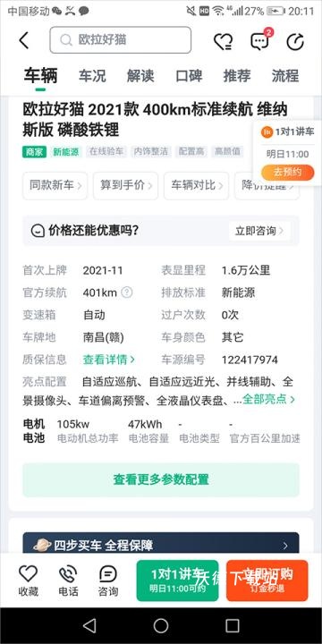 瓜子二手车直卖网官方app_出行购物_第5张_沃德下载站 瓜子二手车直卖网官方app_https://www.wordpress6.com_出行购物_第5张