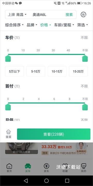 瓜子二手车直卖网官方app_出行购物_第11张_沃德下载站 瓜子二手车直卖网官方app_https://www.wordpress6.com_出行购物_第11张