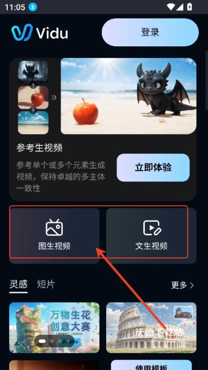 一键成片AI文生视频软件_https://www.wordpress6.com_影音播放_第1张