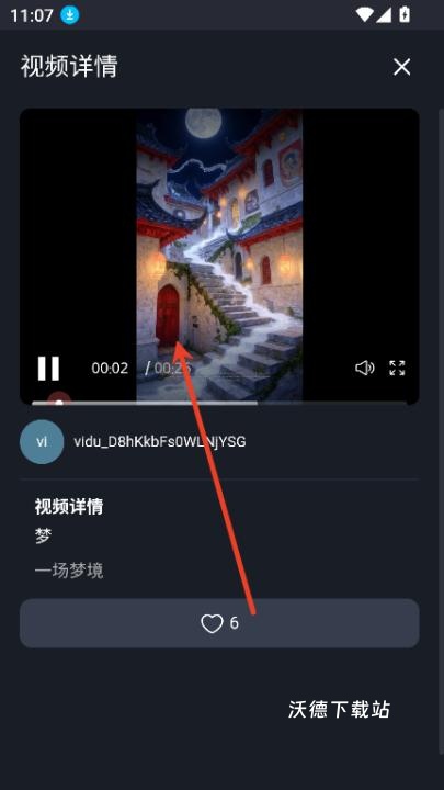 一键成片AI文生视频软件_https://www.wordpress6.com_影音播放_第4张