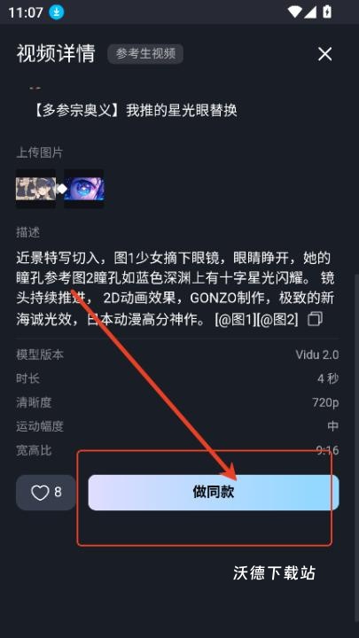 一键成片AI文生视频软件_https://www.wordpress6.com_影音播放_第5张