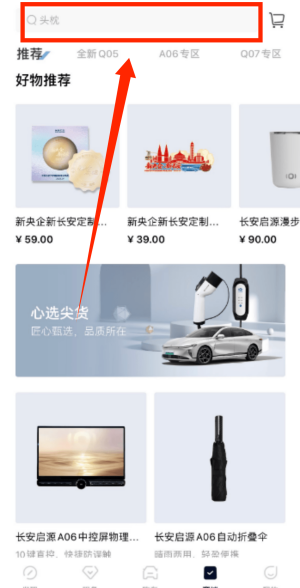 长安欧尚汽车官方版(长安启源)_https://www.wordpress6.com_生活实用_第1张