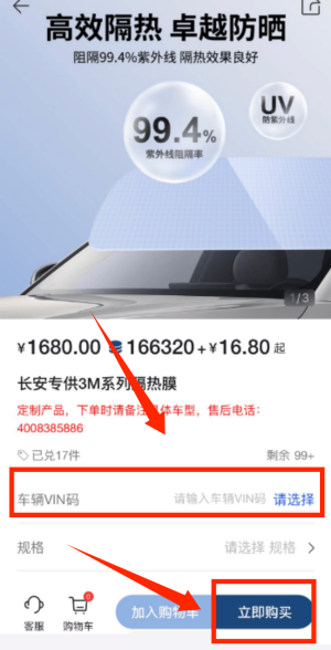 长安欧尚汽车官方版(长安启源)_https://www.wordpress6.com_生活实用_第3张