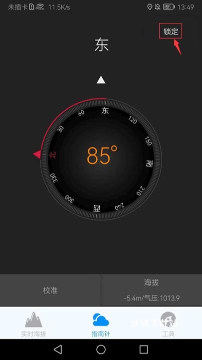 gps海拔测试仪手机版_系统工具_第4张_沃德下载站 gps海拔测试仪手机版_https://www.wordpress6.com_系统工具_第4张