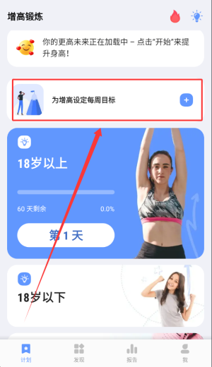 增高锻炼手机版_https://www.wordpress6.com_生活实用_第1张
