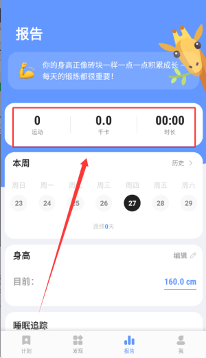 增高锻炼手机版_https://www.wordpress6.com_生活实用_第3张