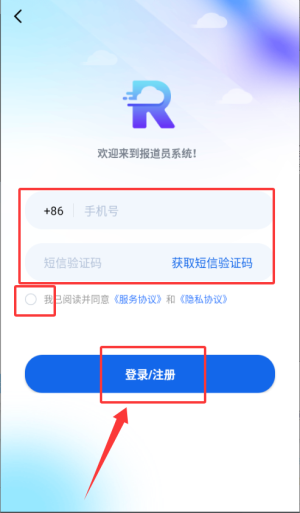 报道员app官方版_https://www.wordpress6.com_办公商务_第2张