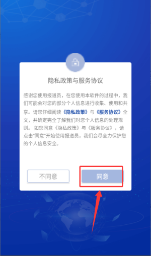 报道员app官方版_https://www.wordpress6.com_办公商务_第1张