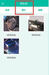 手机软件隐私锁app_https://www.wordpress6.com_生活实用_第2张