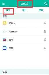 手机软件隐私锁app_https://www.wordpress6.com_生活实用_第3张