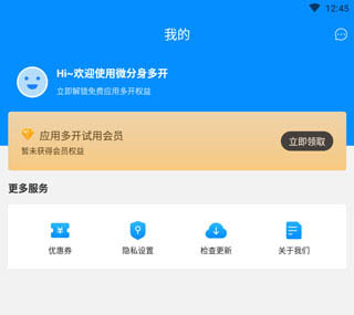 微分身术APP_https://www.wordpress6.com_系统工具_第4张