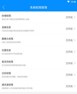 微分身术APP_https://www.wordpress6.com_系统工具_第5张