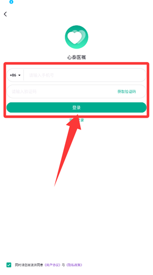 心泰医嘱官方最新版_https://www.wordpress6.com_生活实用_第1张