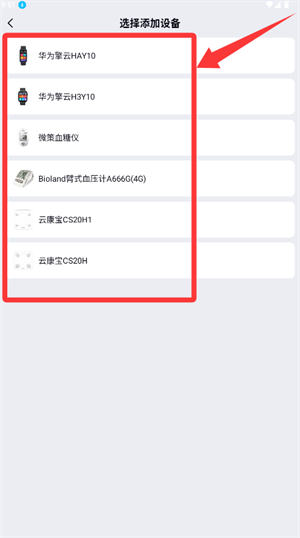 心泰医嘱官方最新版_https://www.wordpress6.com_生活实用_第3张