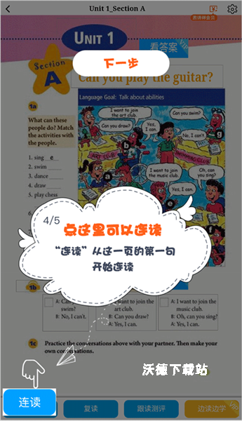 慧话宝app官方版_https://www.wordpress6.com_学习教育_第3张