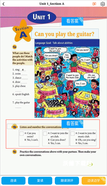 慧话宝app官方版_https://www.wordpress6.com_学习教育_第2张