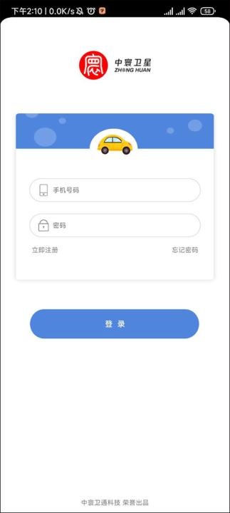中寰学车app_生活实用_第1张_沃德下载站 中寰学车app_https://www.wordpress6.com_生活实用_第1张