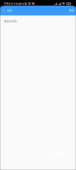 中寰学车app_生活实用_第2张_沃德下载站 中寰学车app_https://www.wordpress6.com_生活实用_第2张