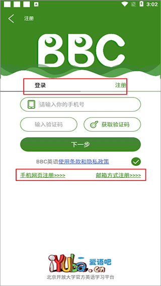 bbc英语app_学习教育_第1张_沃德下载站 bbc英语app_https://www.wordpress6.com_学习教育_第1张