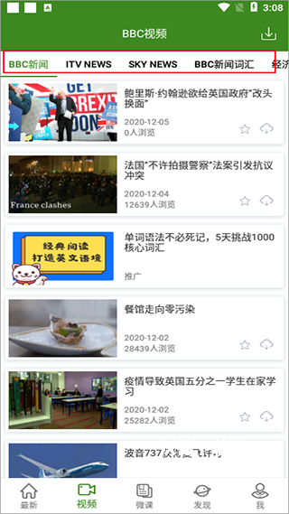 bbc英语app_学习教育_第3张_沃德下载站 bbc英语app_https://www.wordpress6.com_学习教育_第3张