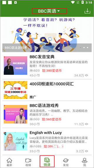 bbc英语app_学习教育_第4张_沃德下载站 bbc英语app_https://www.wordpress6.com_学习教育_第4张