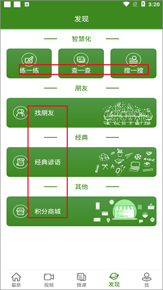 bbc英语app_学习教育_第5张_沃德下载站 bbc英语app_https://www.wordpress6.com_学习教育_第5张