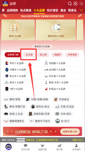 买购品牌榜官方版(改名买购十大品牌排行榜)_https://www.wordpress6.com_出行购物_第1张