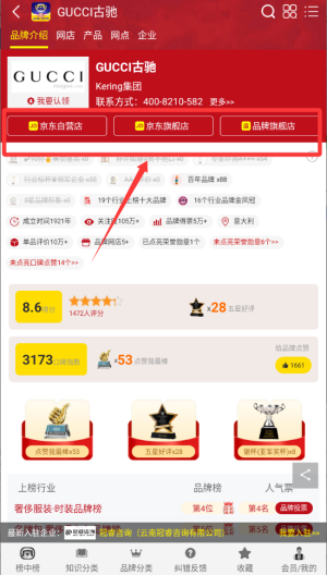 买购品牌榜官方版(改名买购十大品牌排行榜)_https://www.wordpress6.com_出行购物_第2张