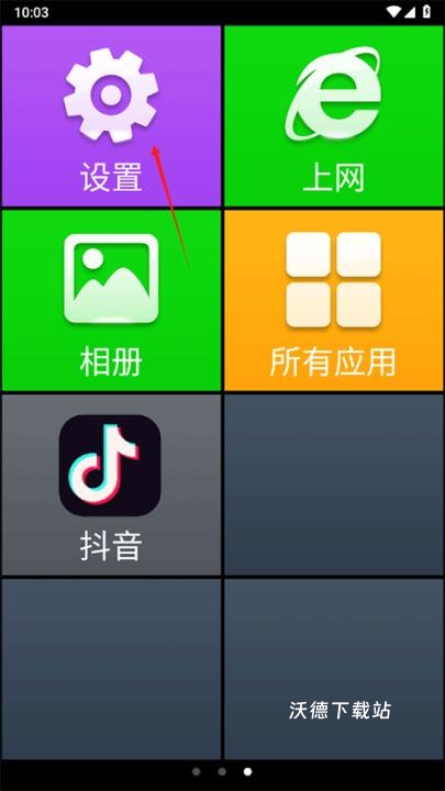 如意老人大字体桌面app_https://www.wordpress6.com_生活实用_第1张