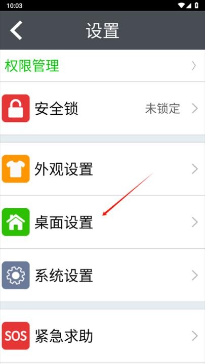 如意老人大字体桌面app_https://www.wordpress6.com_生活实用_第2张