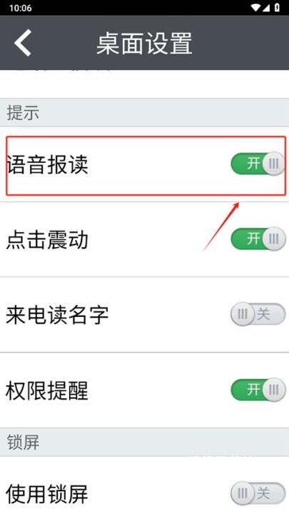 如意老人大字体桌面app_https://www.wordpress6.com_生活实用_第4张
