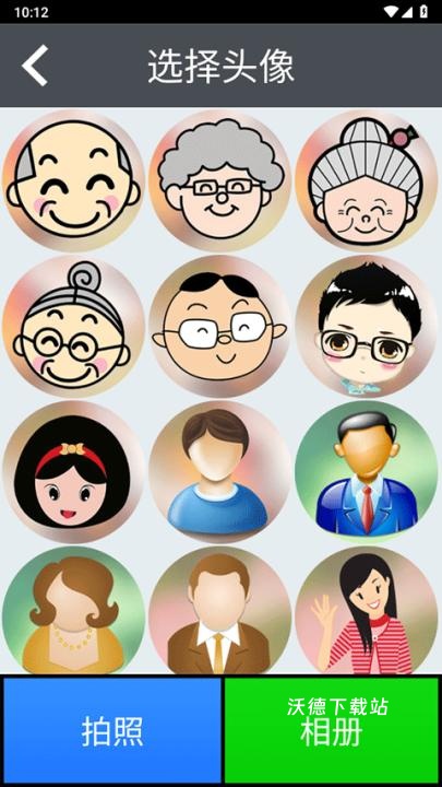 如意老人大字体桌面app_https://www.wordpress6.com_生活实用_第8张