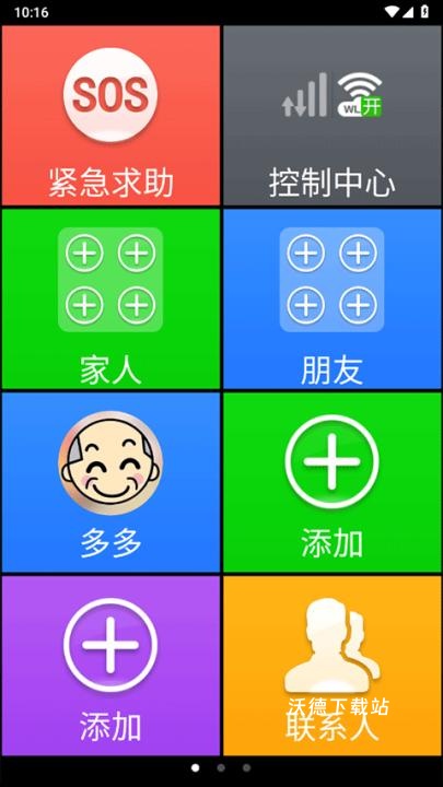 如意老人大字体桌面app_https://www.wordpress6.com_生活实用_第13张