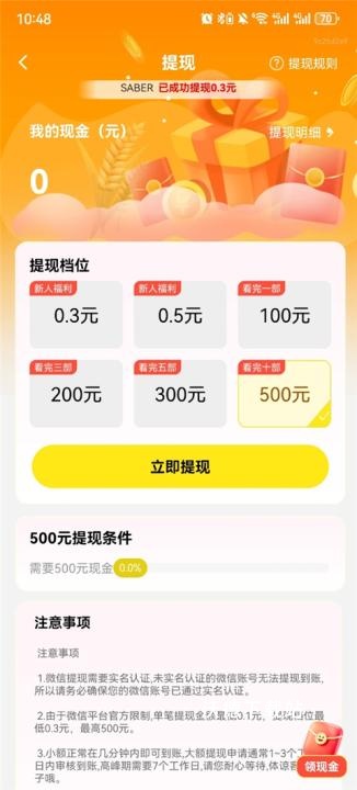 免费短剧之家app_影音播放_第3张_沃德下载站 免费短剧之家app_https://www.wordpress6.com_影音播放_第3张