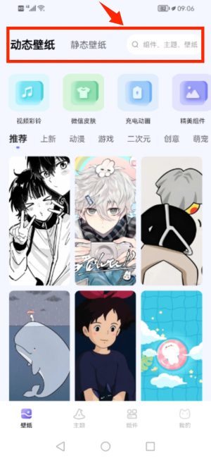 壁纸酷手机版_https://www.wordpress6.com_手机美化_第2张