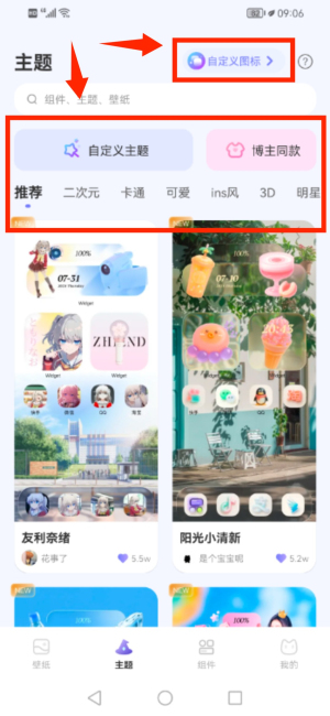 壁纸酷手机版_https://www.wordpress6.com_手机美化_第3张