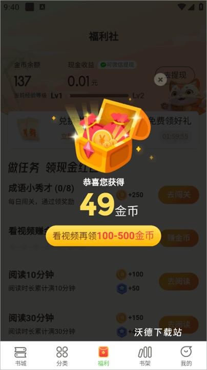 甜瓜小说免费全文阅读软件_https://www.wordpress6.com_学习教育_第2张