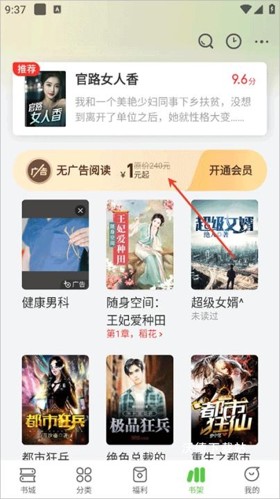 甜瓜小说免费全文阅读软件_https://www.wordpress6.com_学习教育_第1张