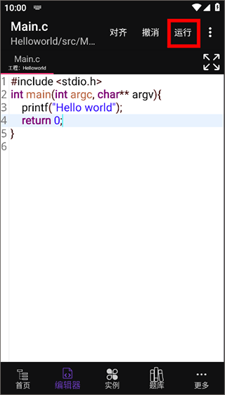 c语言编译器ideapp最新版_https://www.wordpress6.com_办公商务_第1张